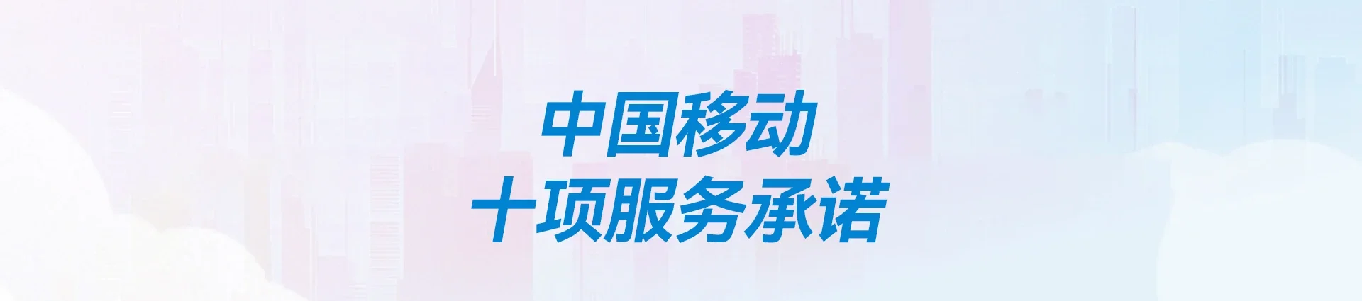 桓仁满族自治县移动宽带