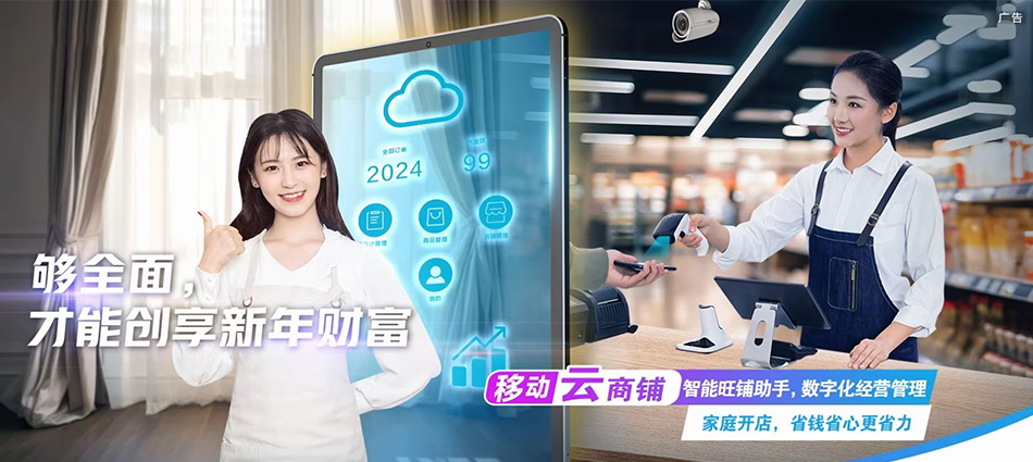 中国移动桓仁满族自治县移动宽带