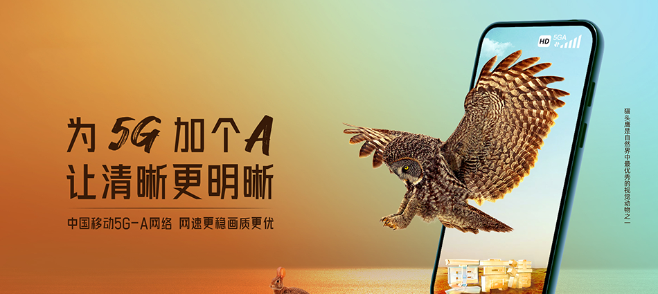 中国移动桓仁满族自治县移动宽带